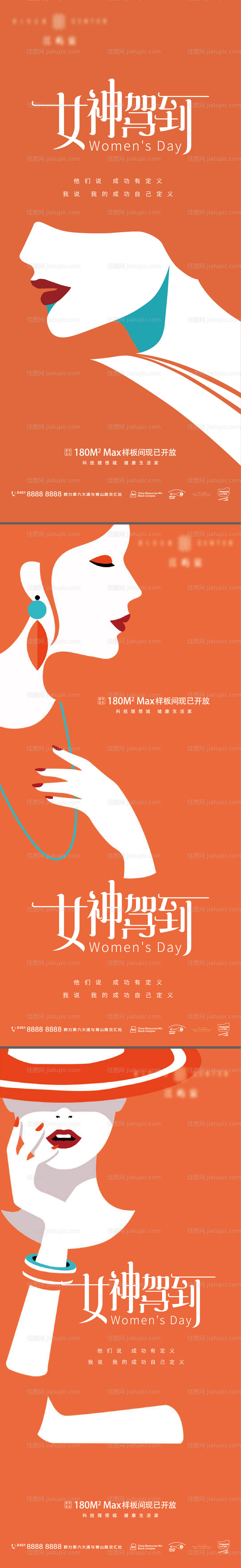 38妇女节女神节商业购物海报-源文件