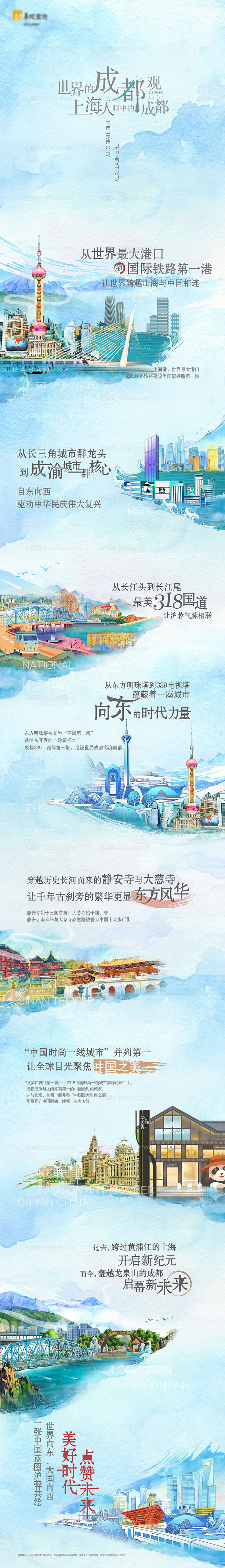 文创插画创意合成长图-源文件