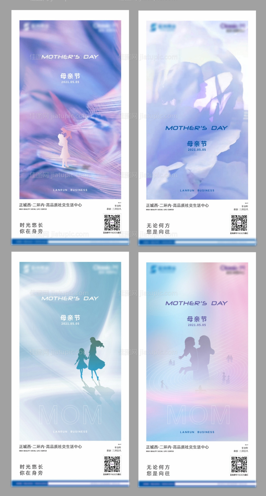 地产母亲节系列海报-源文件