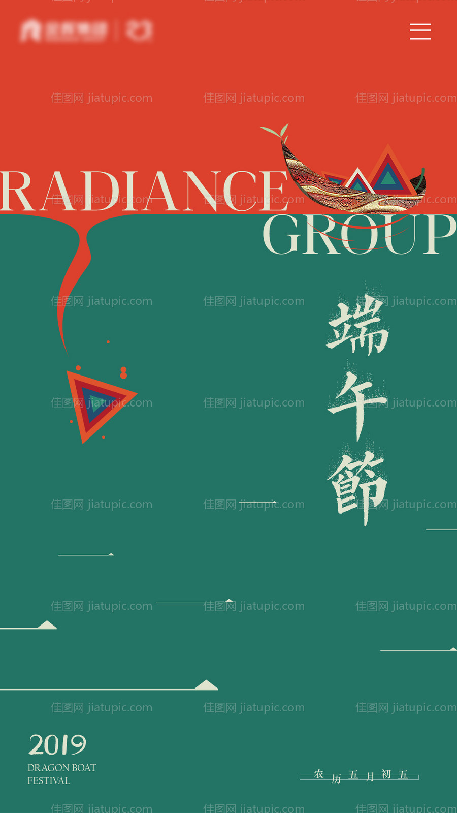 端午节-源文件