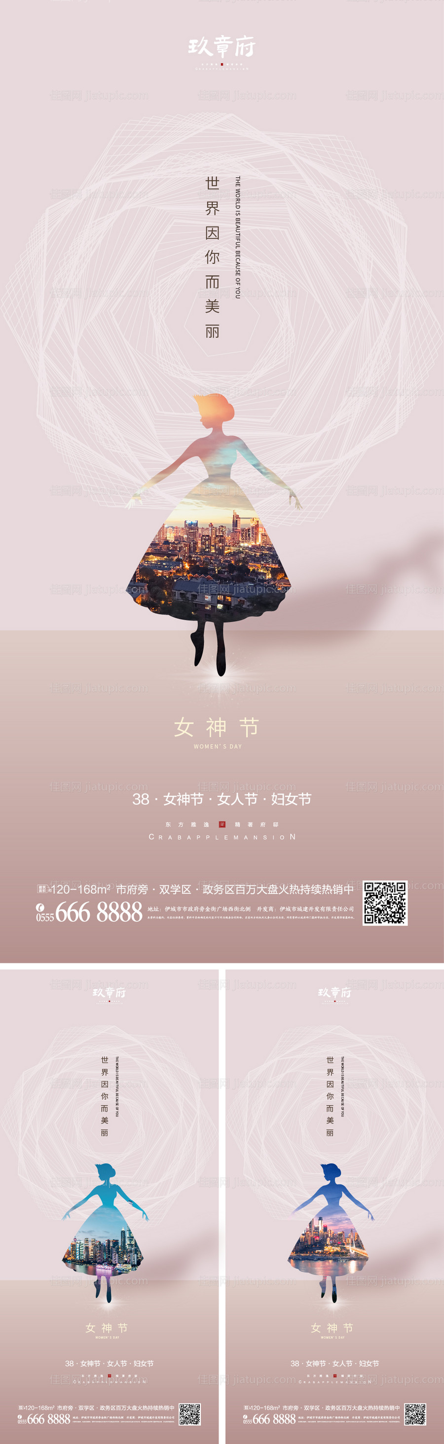 38女神节简约 系列海报-源文件