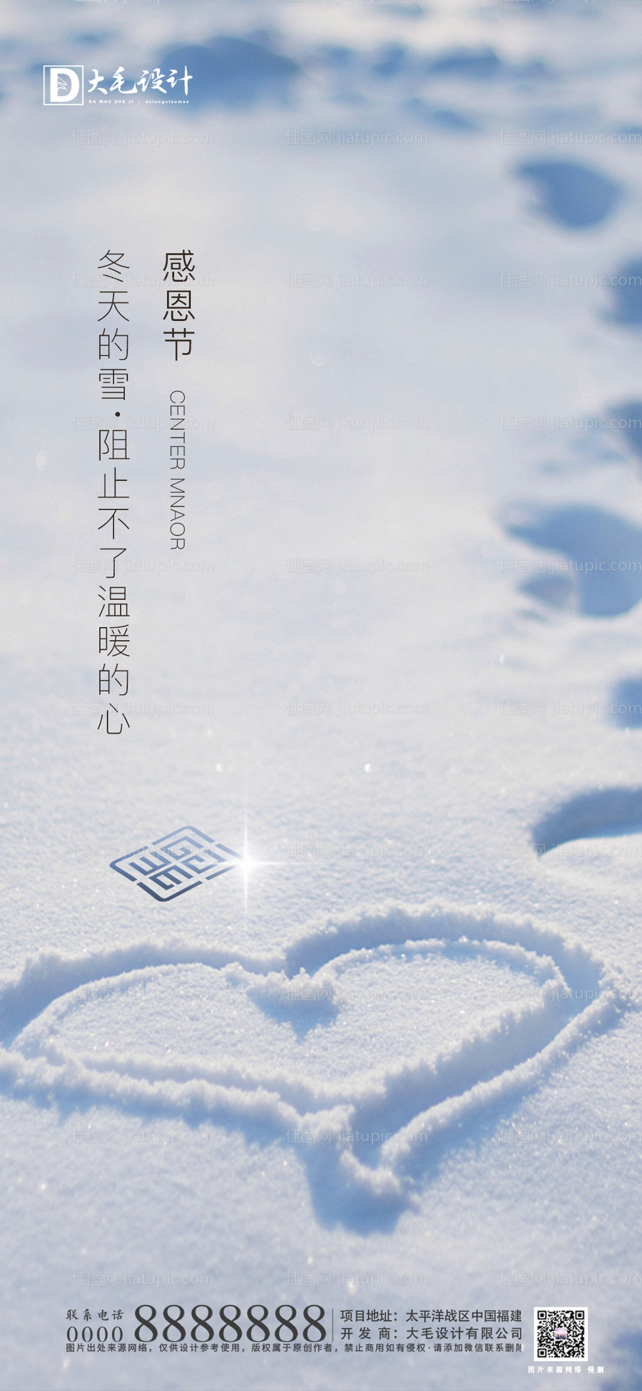 感恩节节日海报-源文件