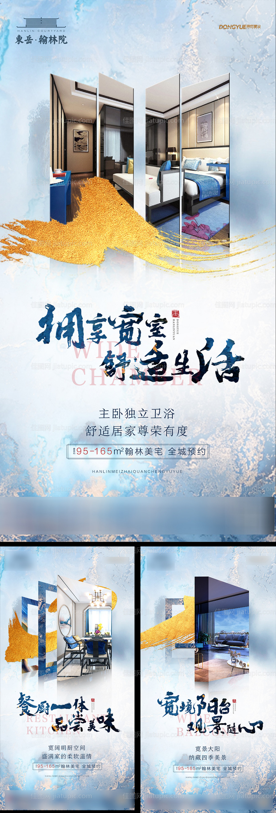创意新中式价值海报系列-源文件