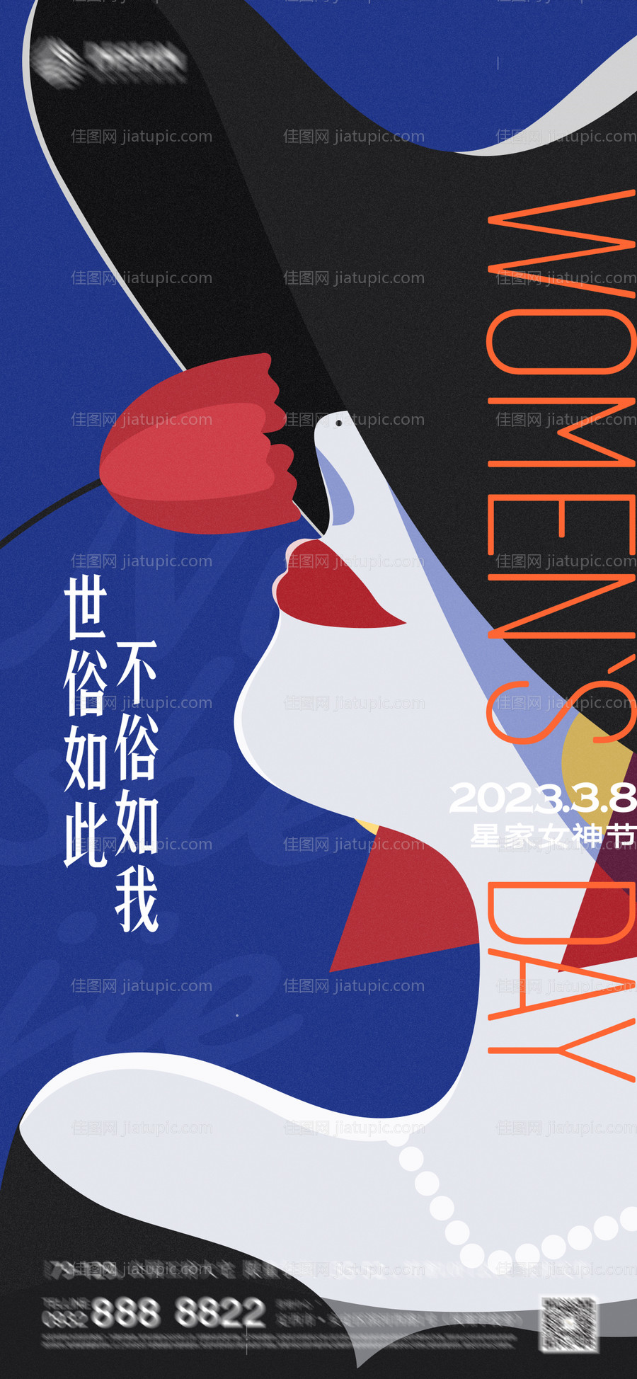 三八妇女节女神节海报-源文件