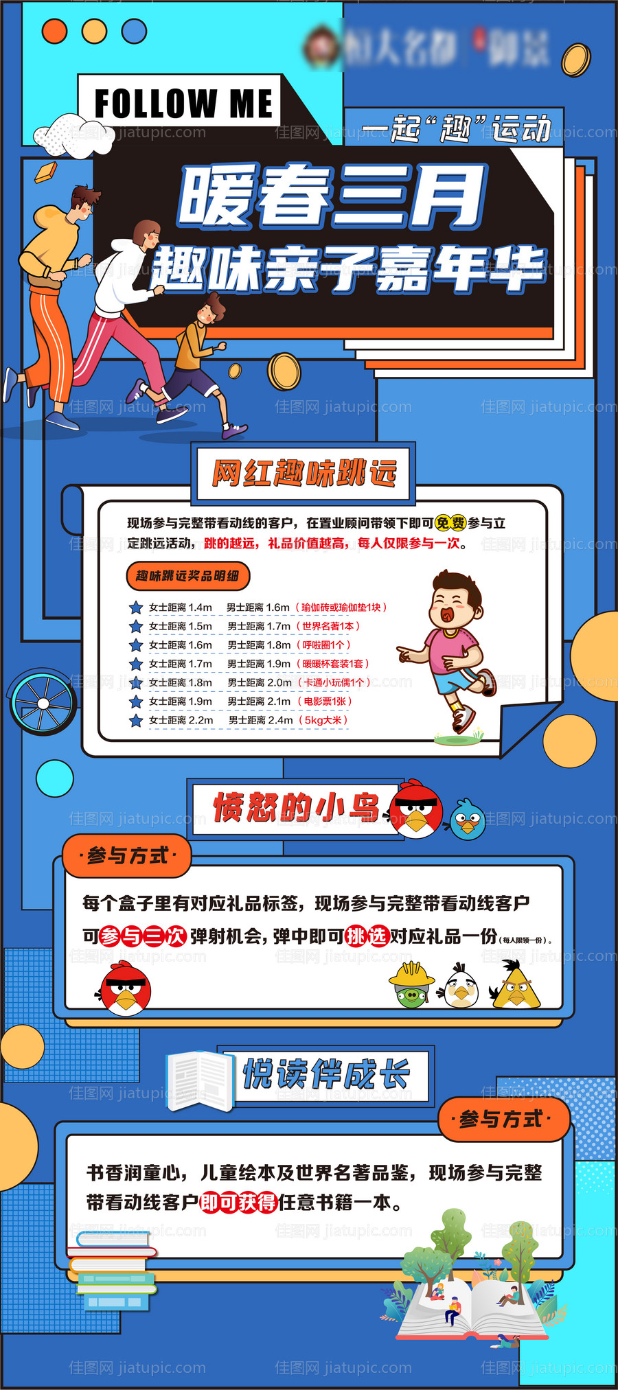 活动说明展架-源文件