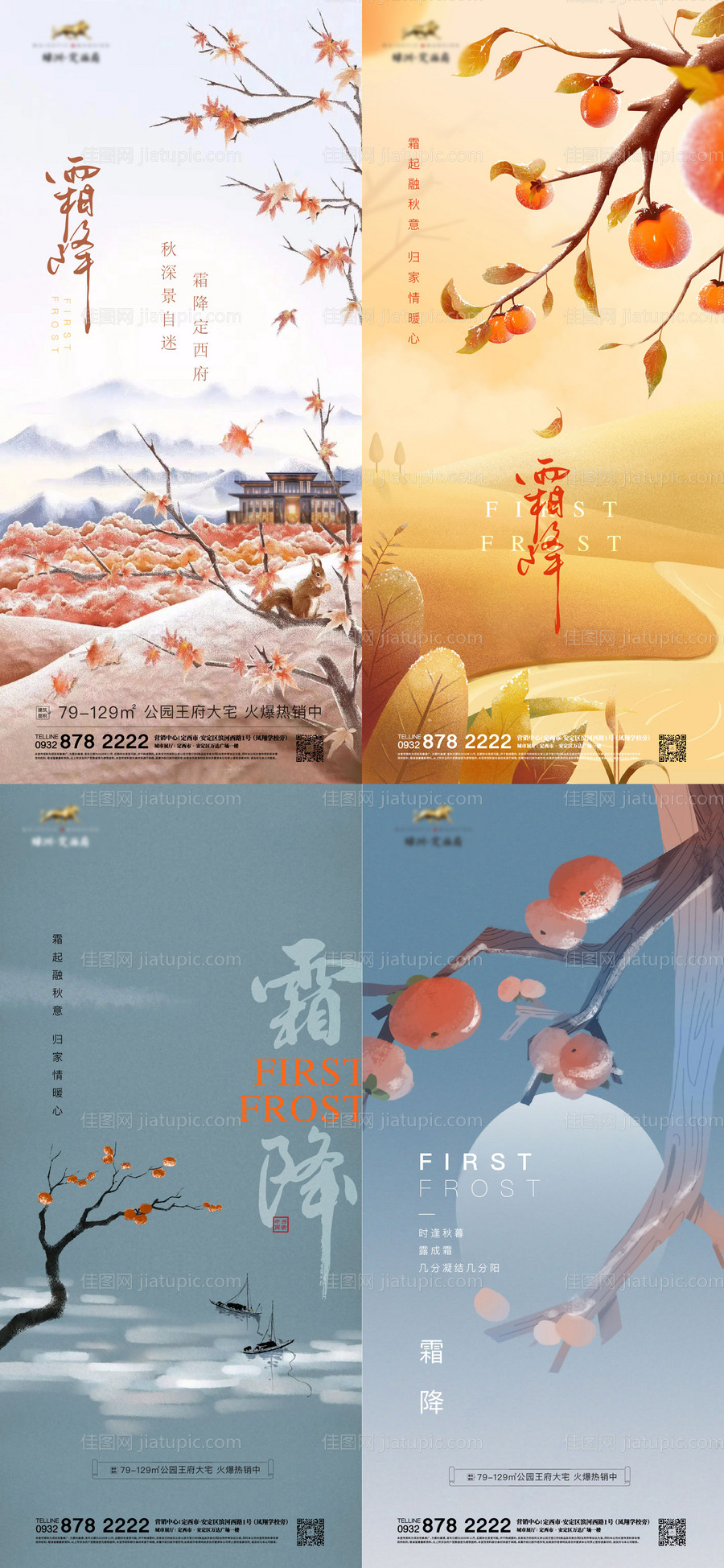 霜降-源文件