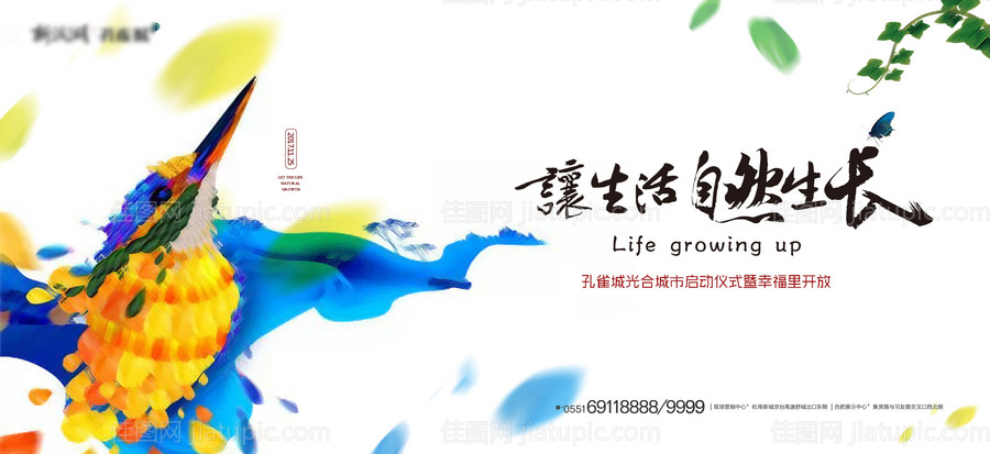 地产品牌发布会主背景展板-源文件