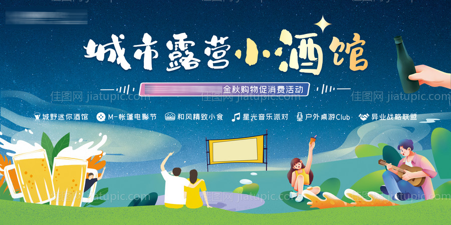 城市露营小酒馆桁架-源文件