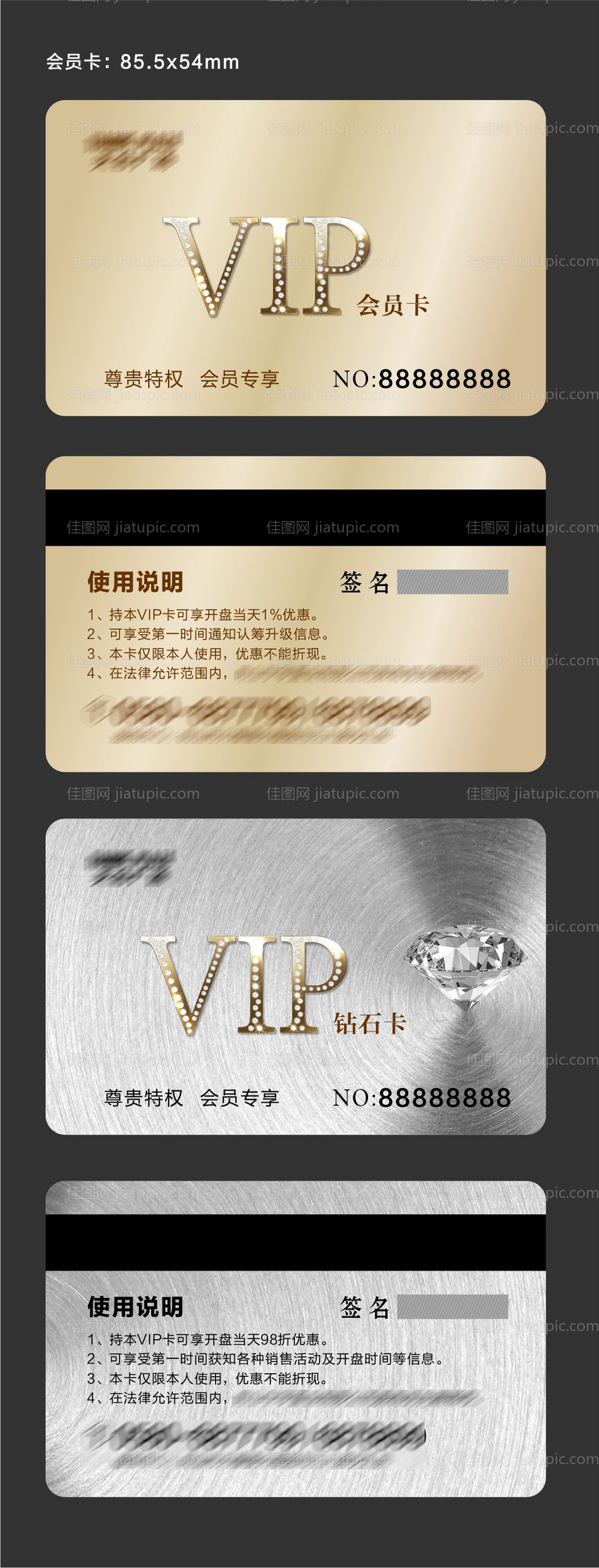 会员卡钻石卡卡片设计-源文件