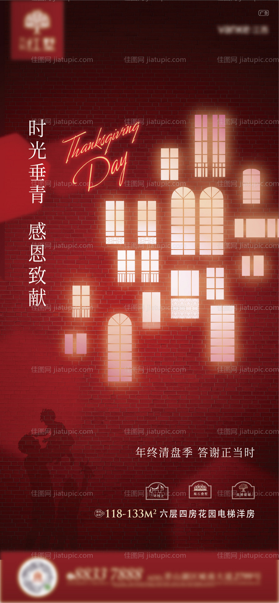 感恩节-源文件
