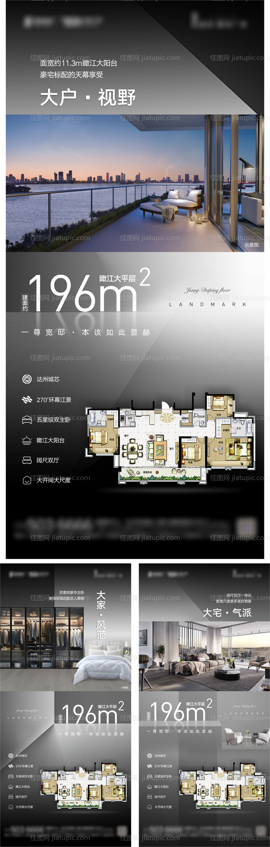 大平层大户型系列稿-源文件