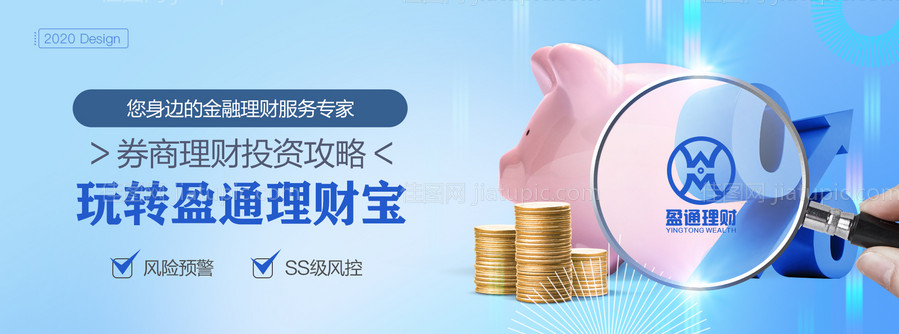 金融财务银行理财产品宣传电商海报-源文件