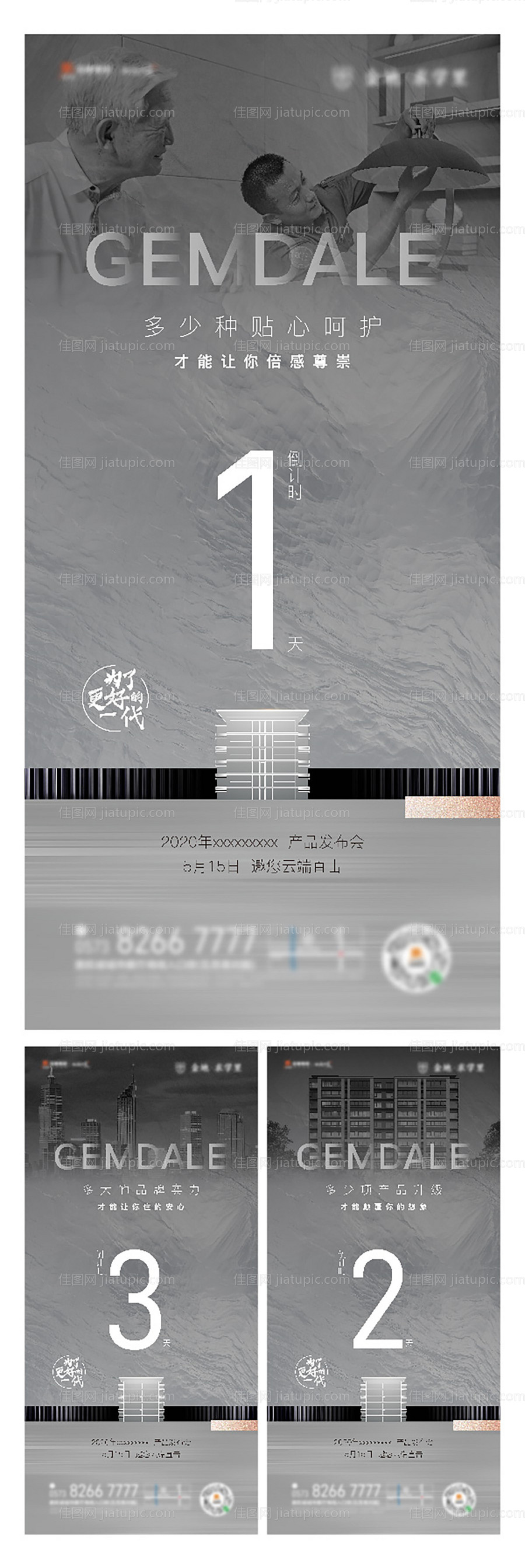 倒计时-源文件