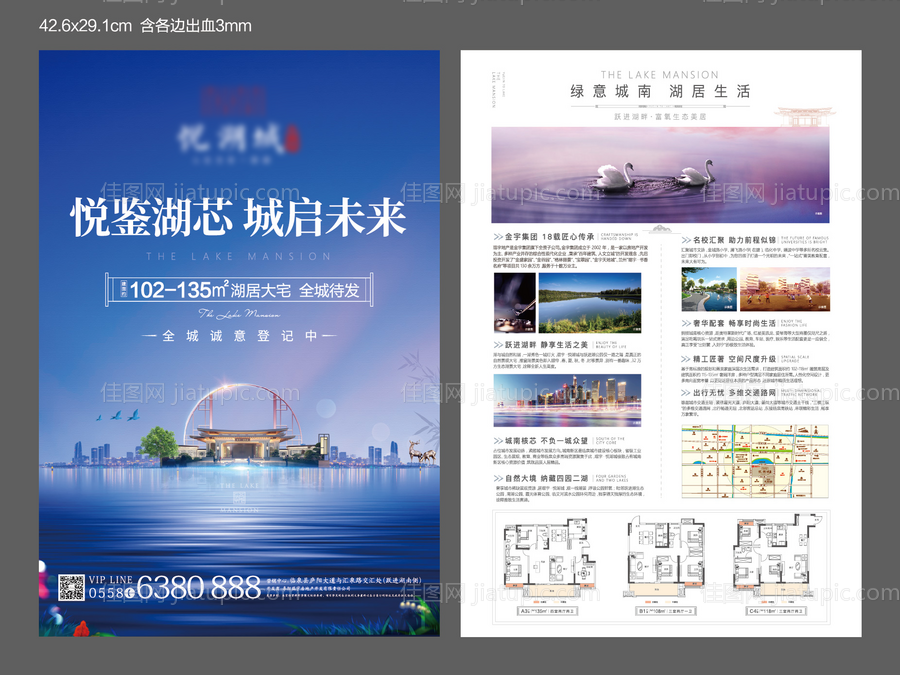 新中式DM单-源文件