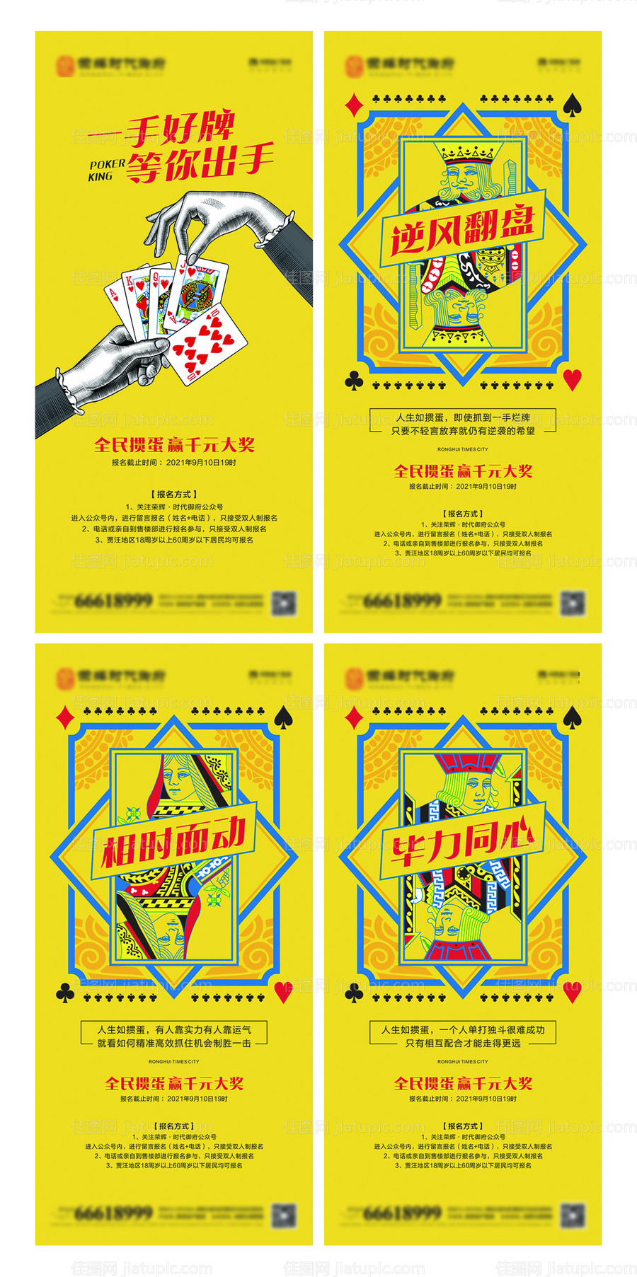 掼蛋扑克比赛-源文件