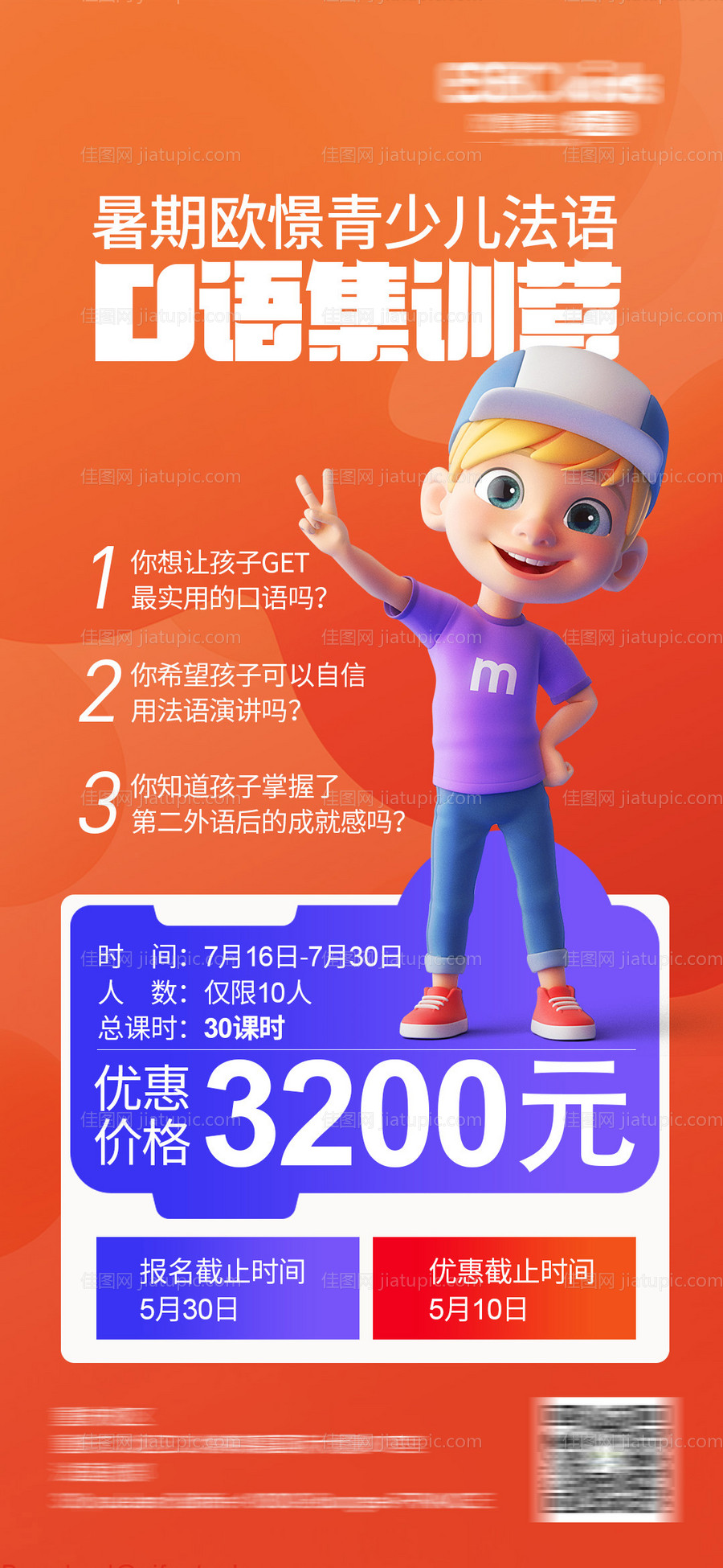 口语训练营-源文件
