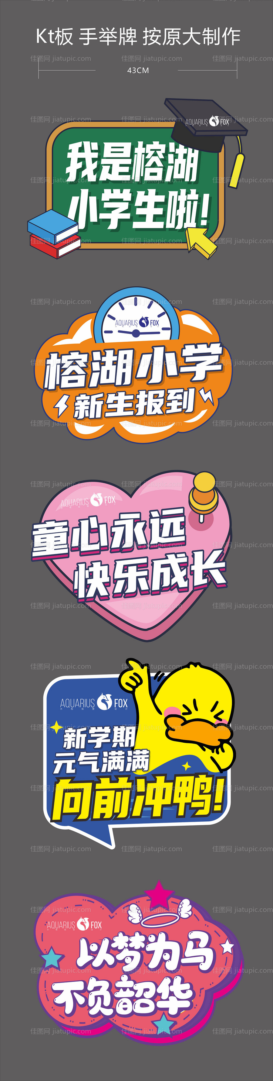 手举牌-源文件