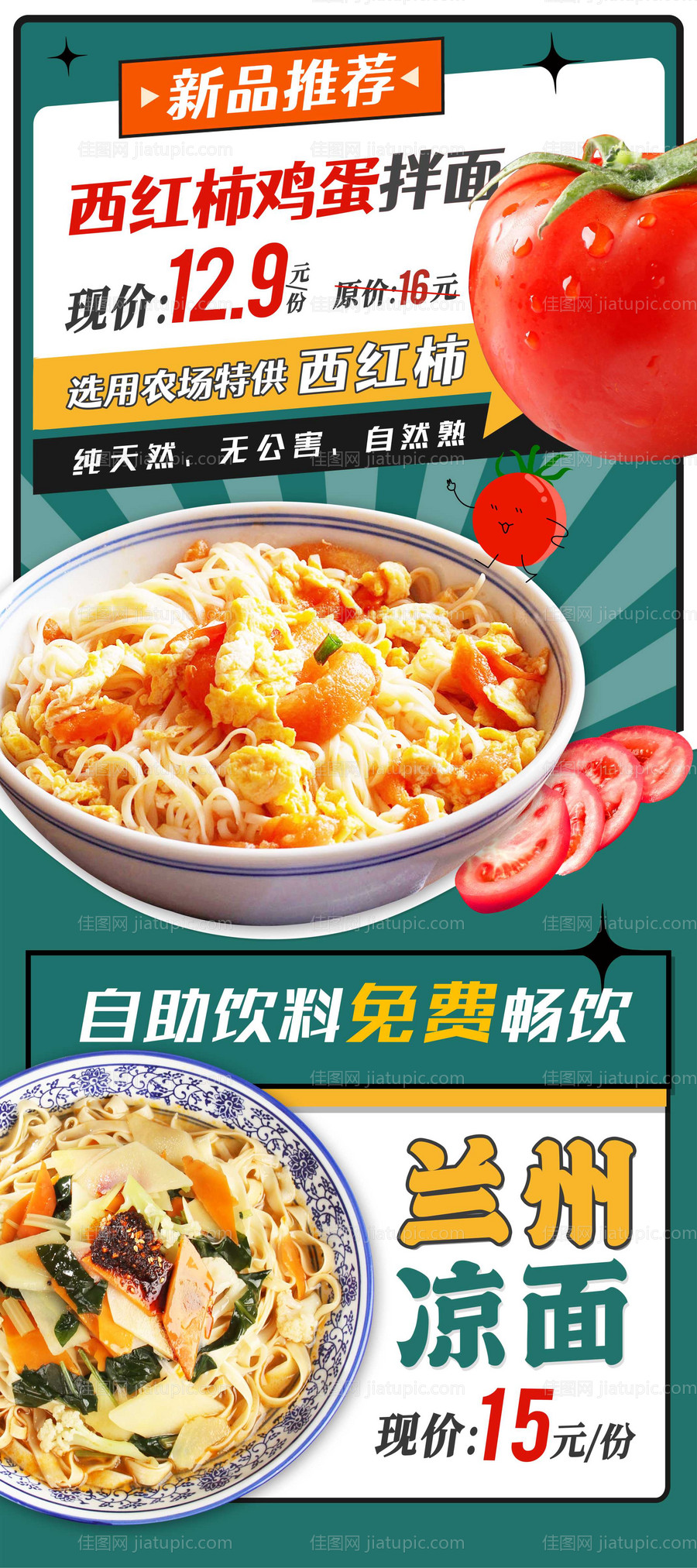 美食餐饮海报展架易拉宝-源文件