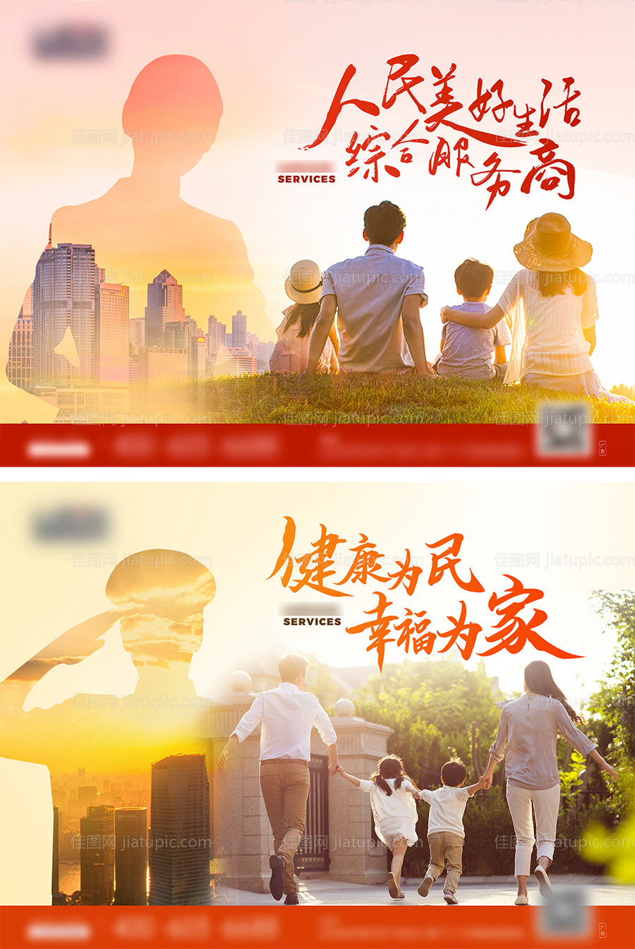 企业服务电梯间广告-源文件