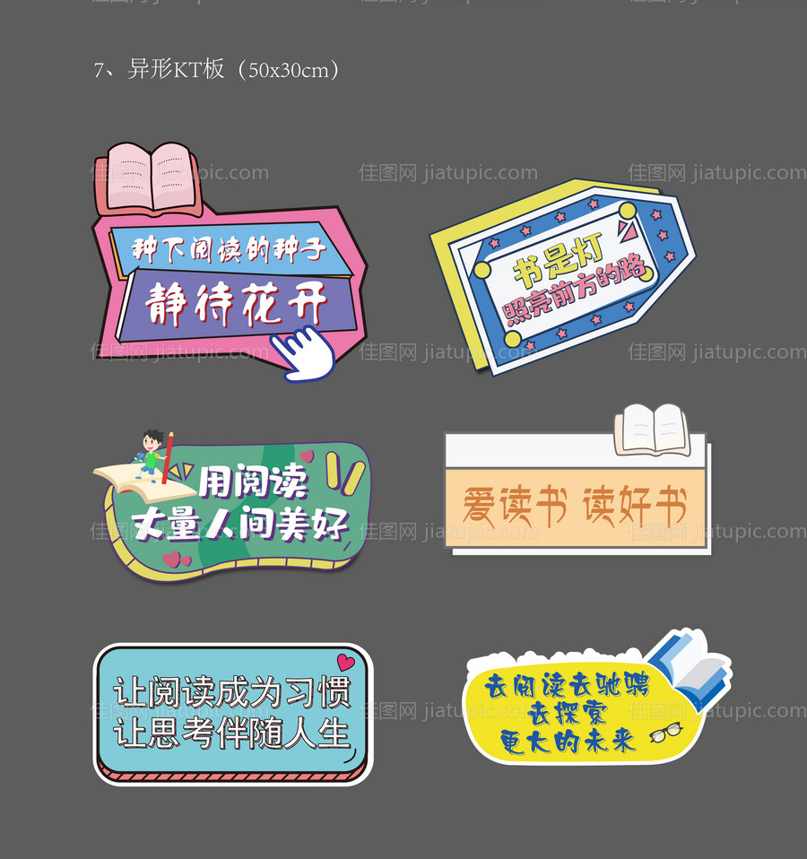 手举牌-源文件