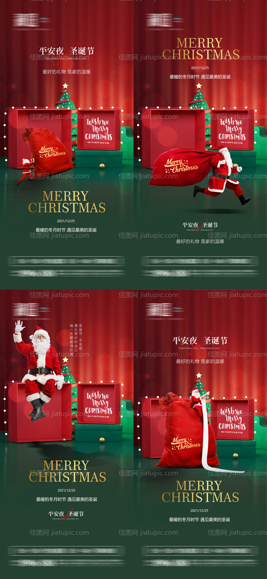 圣诞节及平安夜海报-源文件