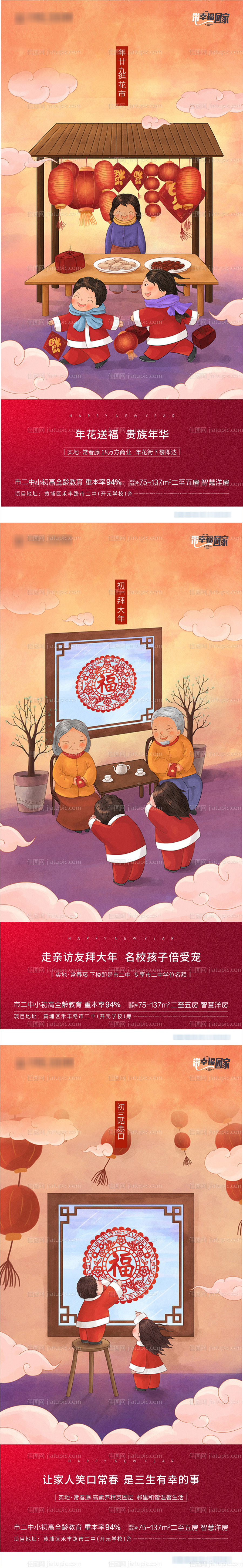 新年系列-源文件
