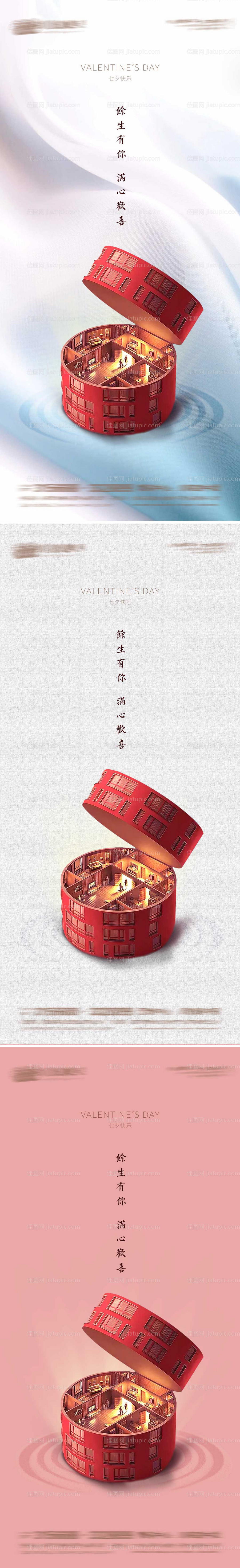 七夕-源文件