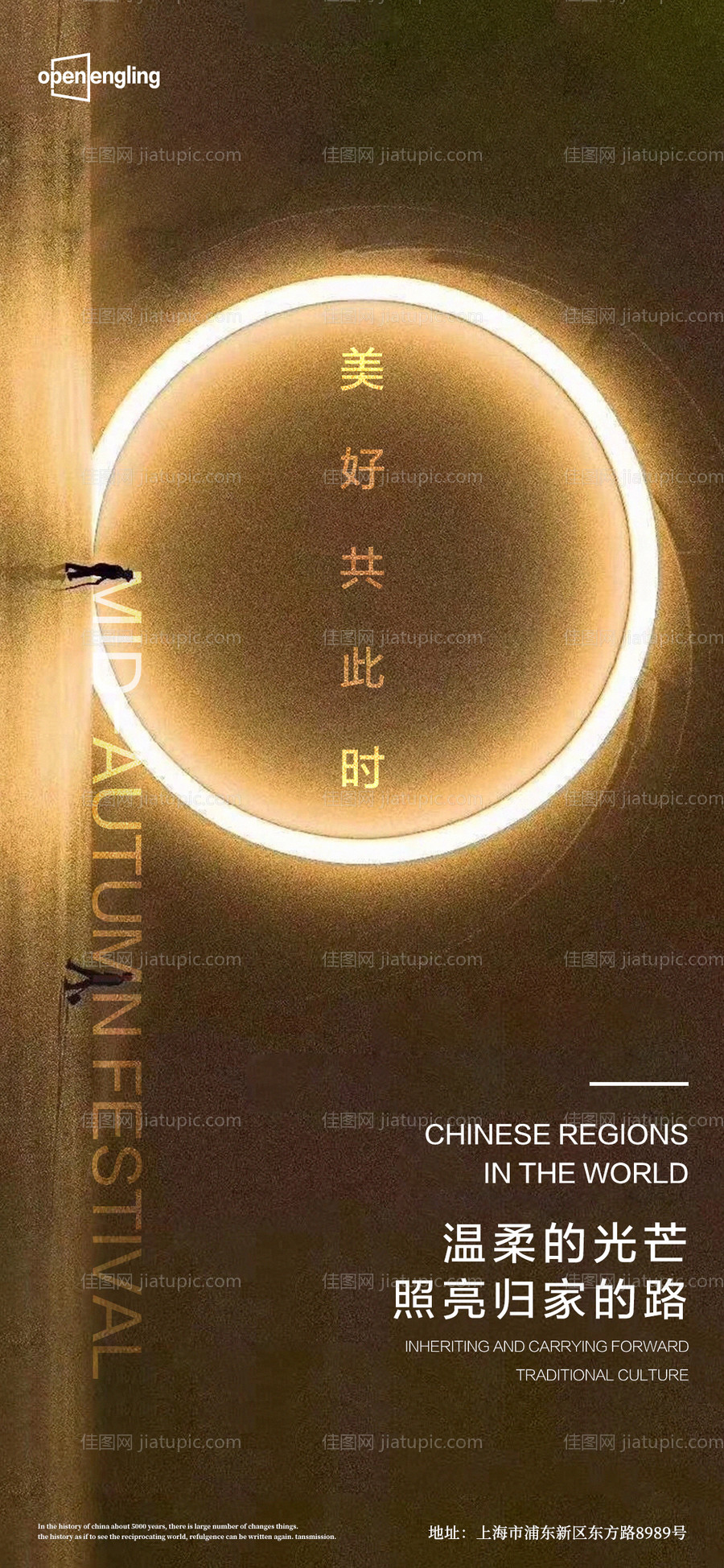中秋节-源文件