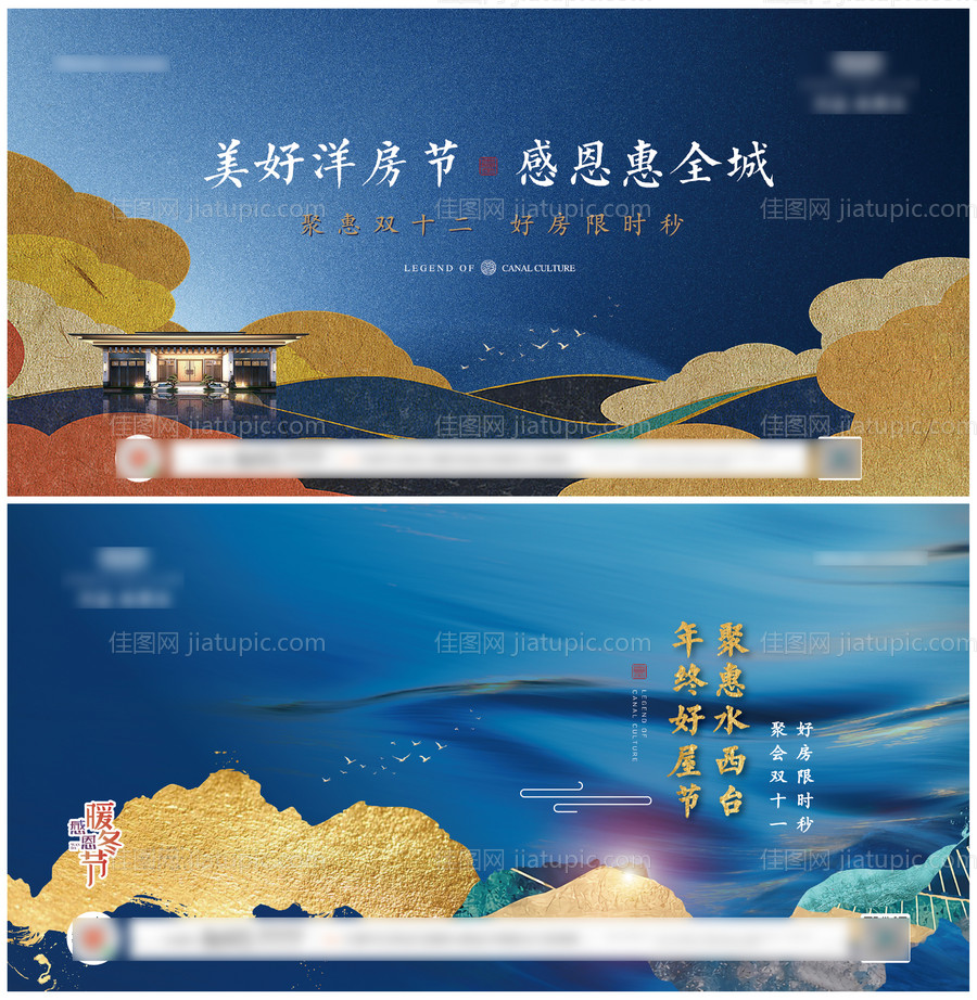 新中式地产主形象-源文件
