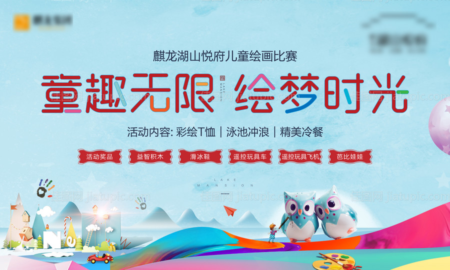 暖场活动主画面-源文件