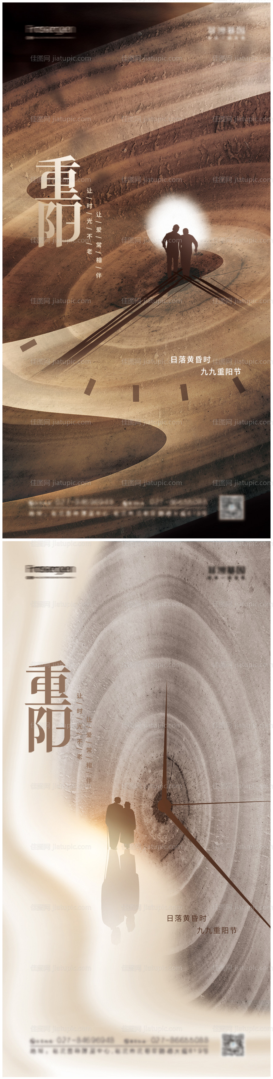大气地产重阳节海报-源文件
