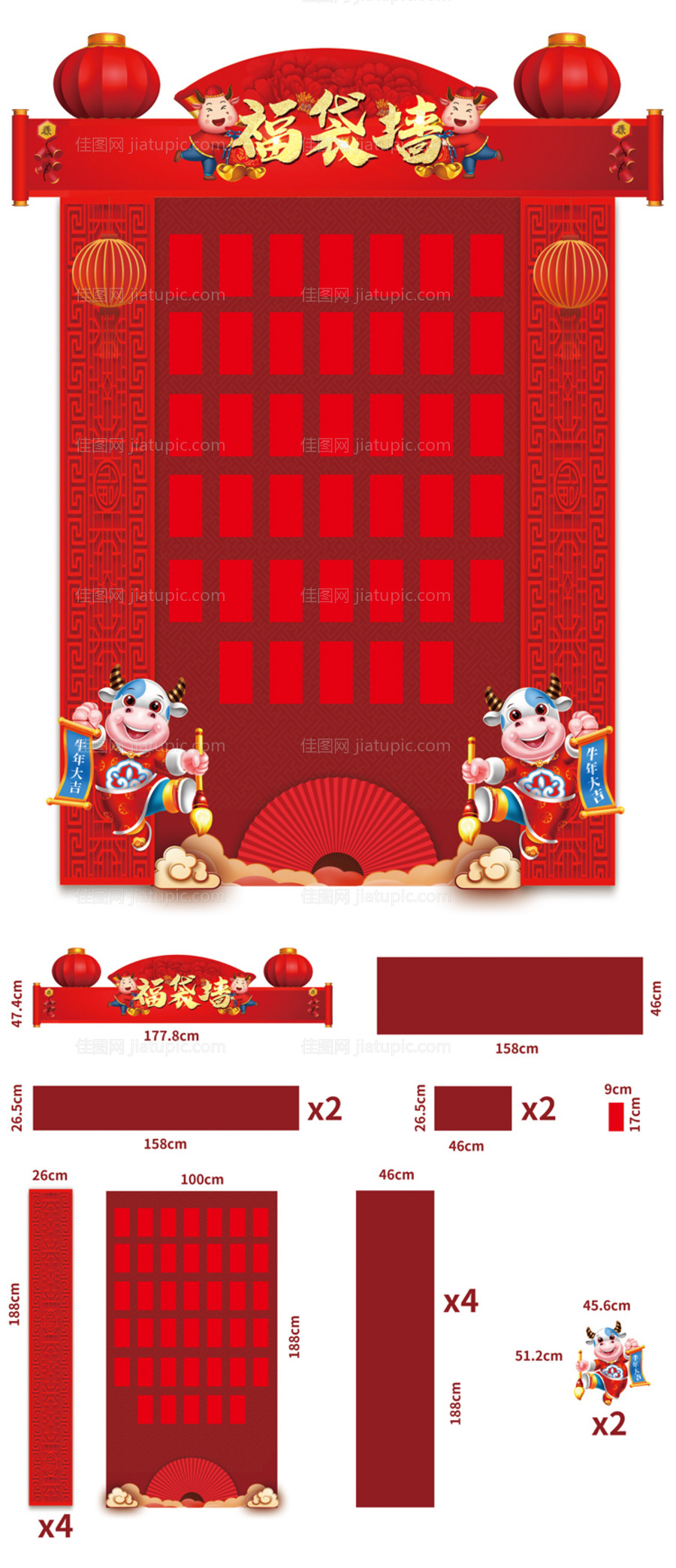 地产新年红包墙-源文件