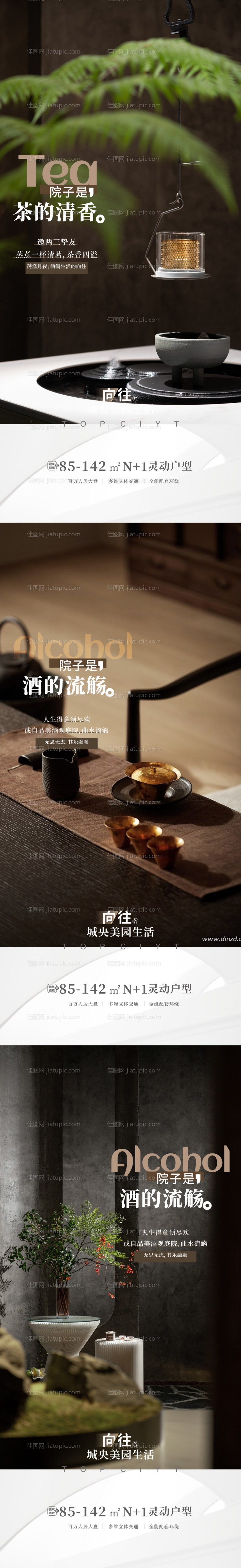 地产圈层价值点海报-源文件