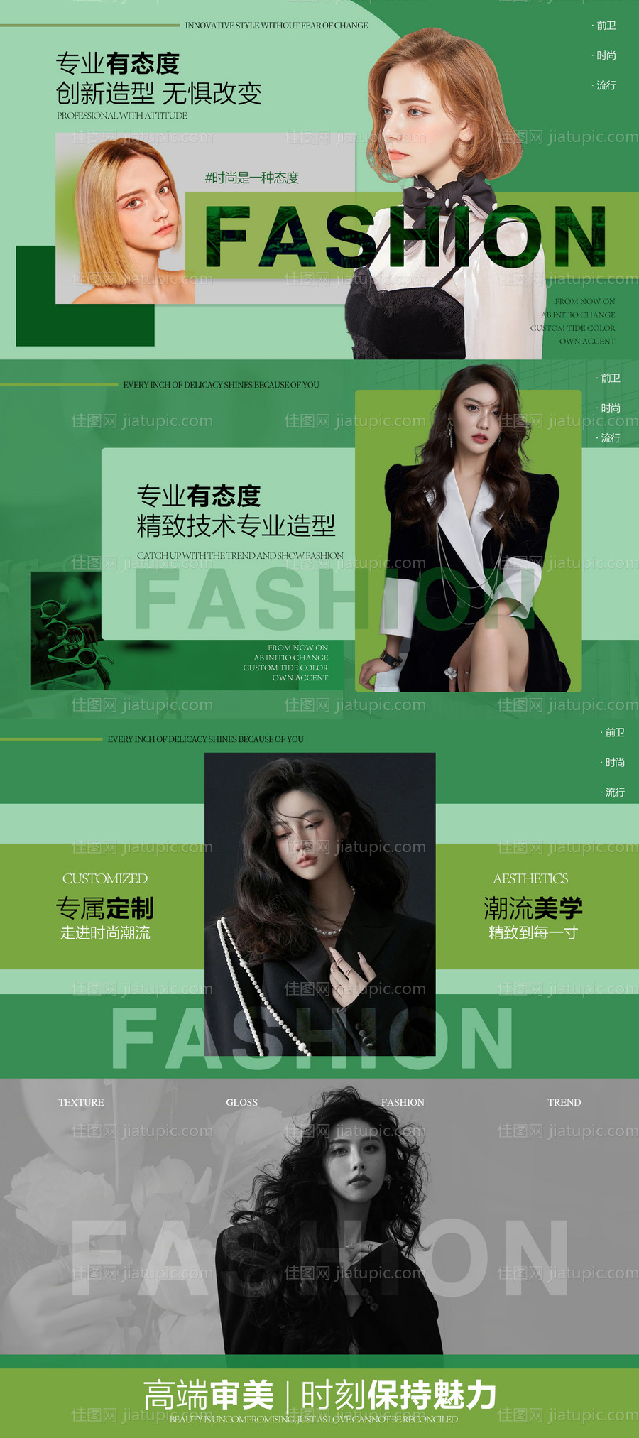美发美团大众点评banner-源文件