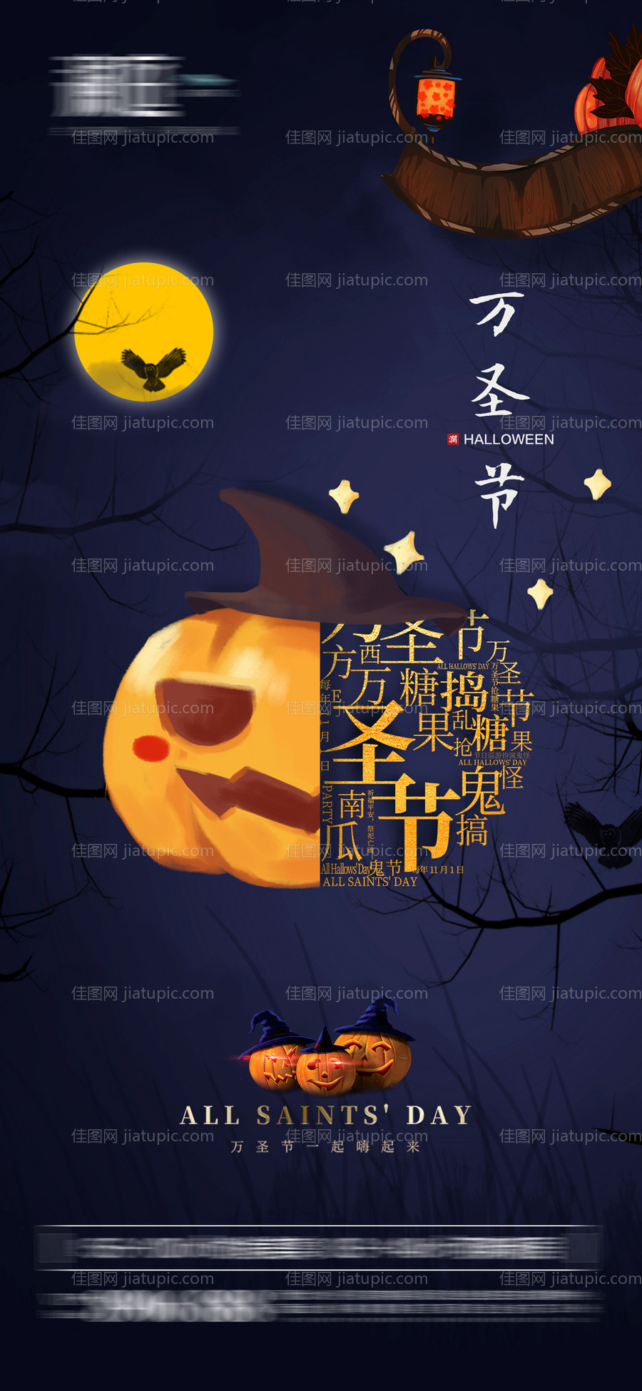 万圣节创意南瓜海报-源文件