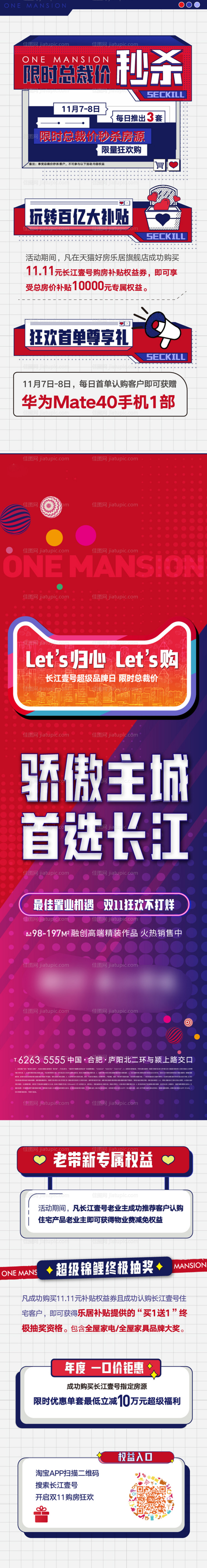 长图-源文件