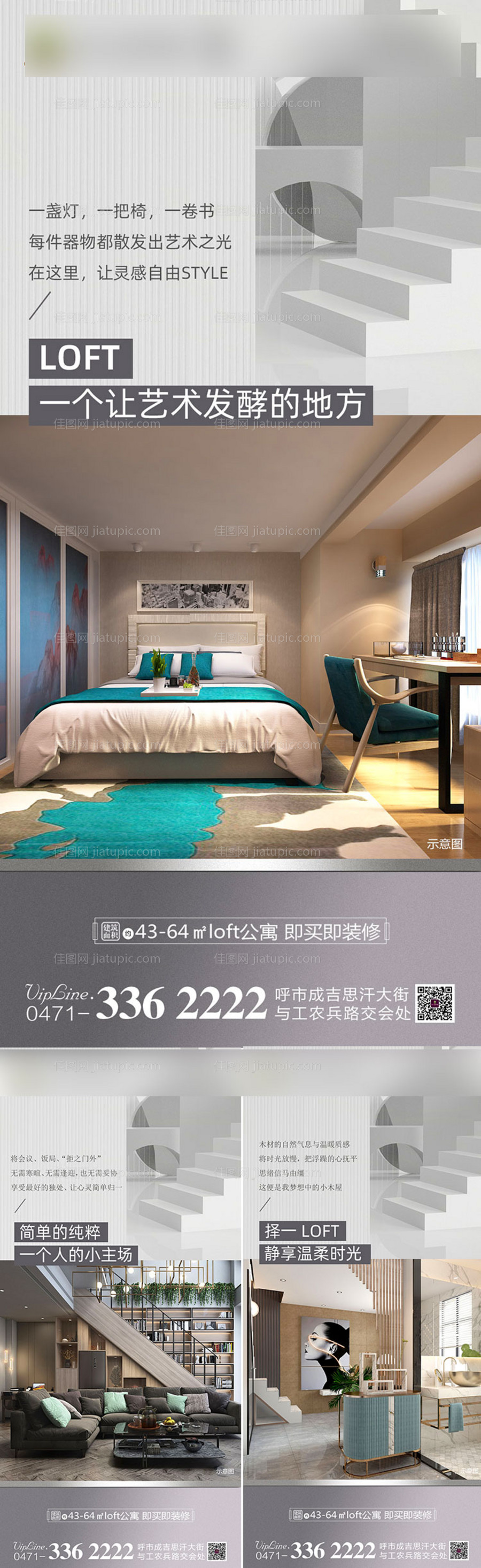 公寓价值点系列海报-源文件