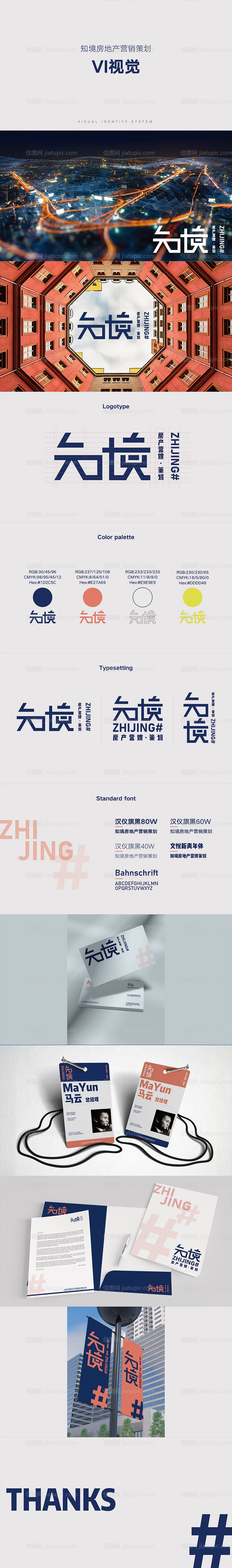 LOGO提案-源文件