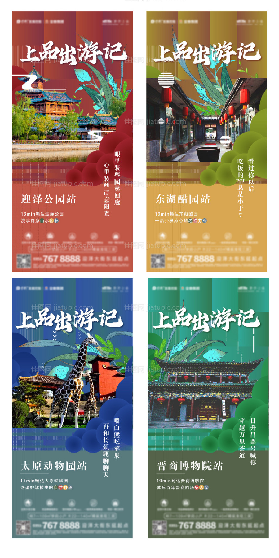 国旗景点-源文件