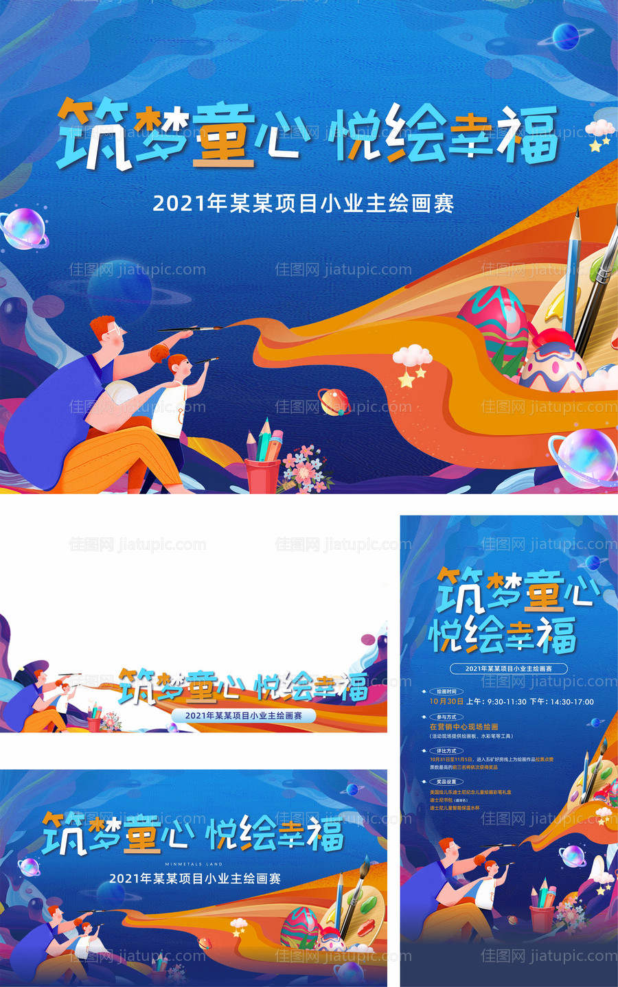 绘画DIY-源文件