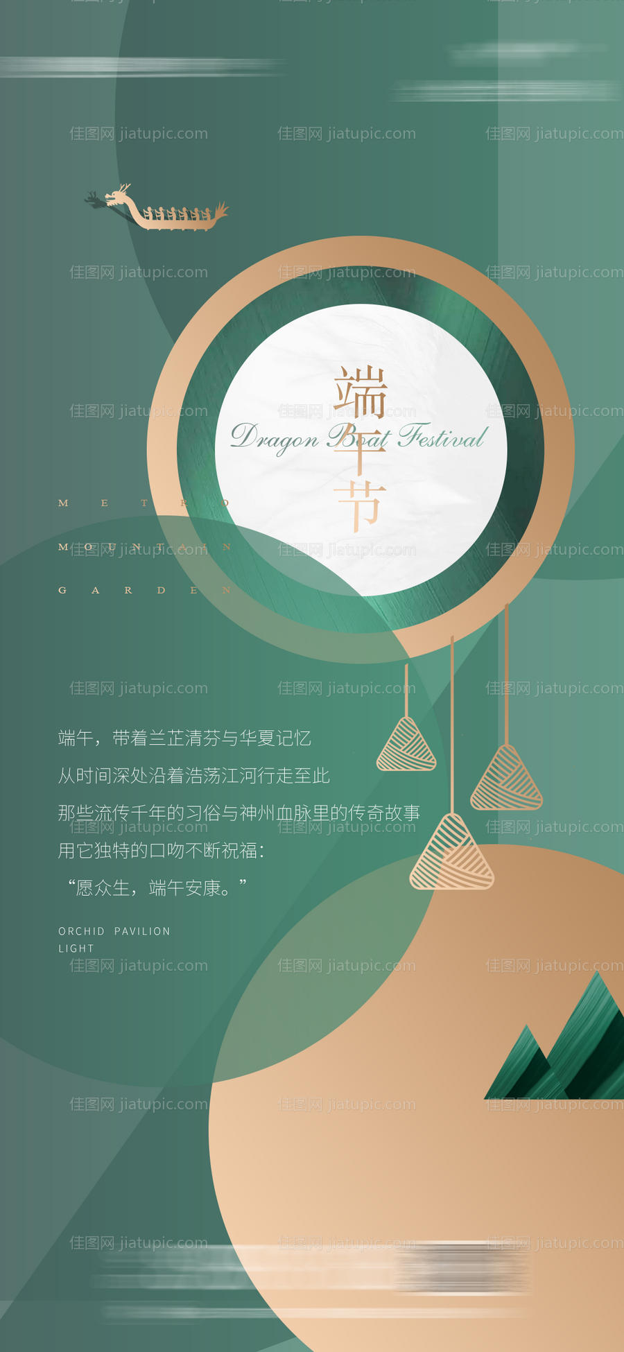 端午节海报-源文件