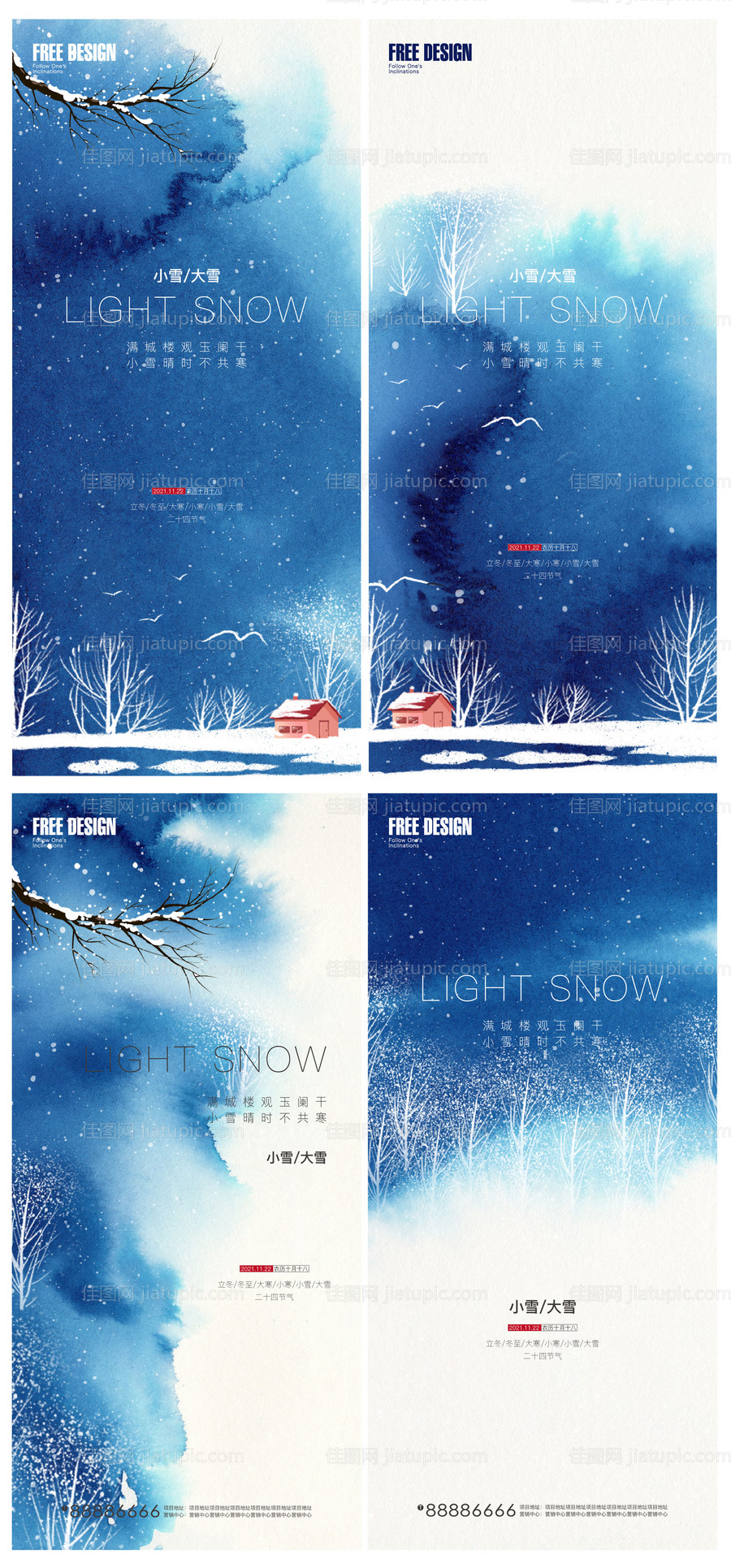 小雪大雪冬至大寒小寒 水墨节气稿-源文件