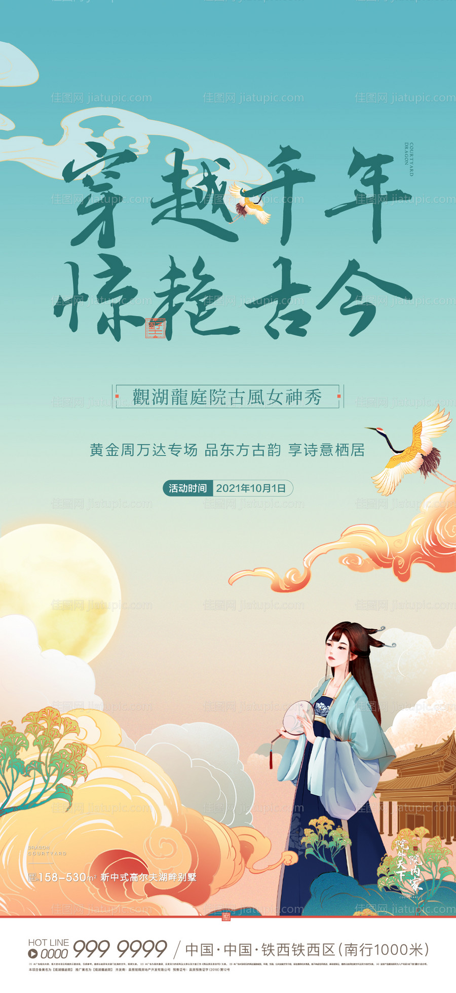 汉服活动微信-源文件