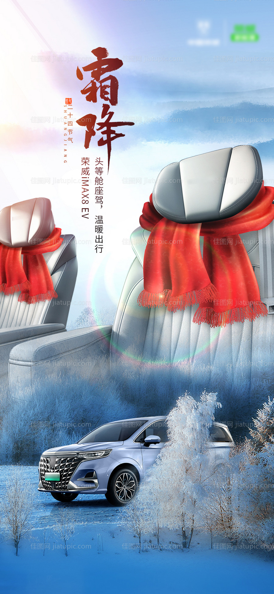 霜降汽车设计-源文件