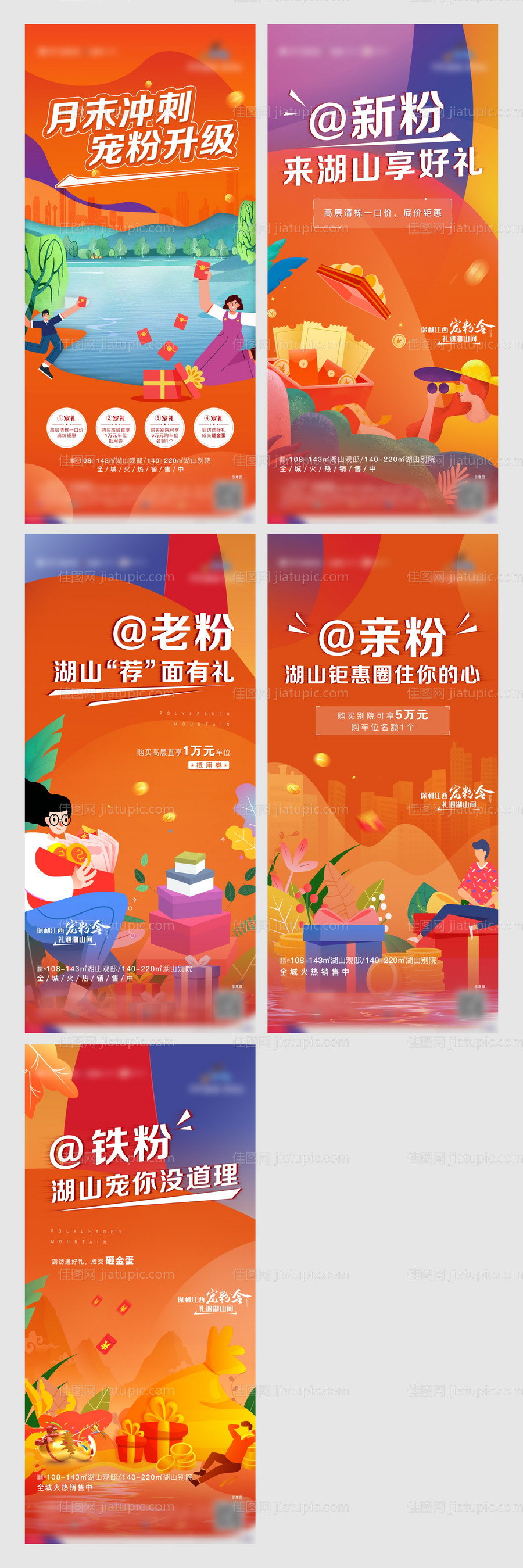 宠粉节-源文件