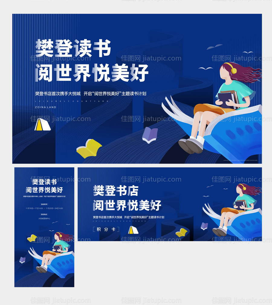 读书-源文件