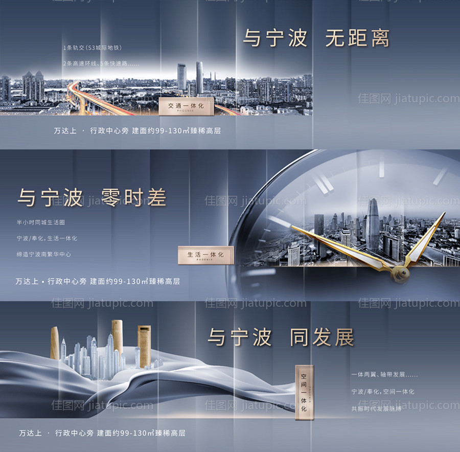 房地产城市户外广告展板-源文件