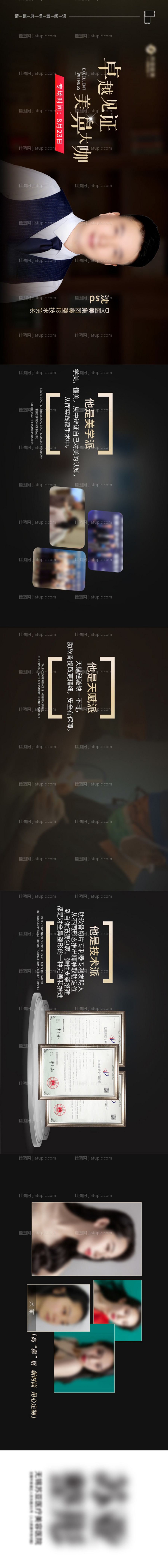 长图-源文件