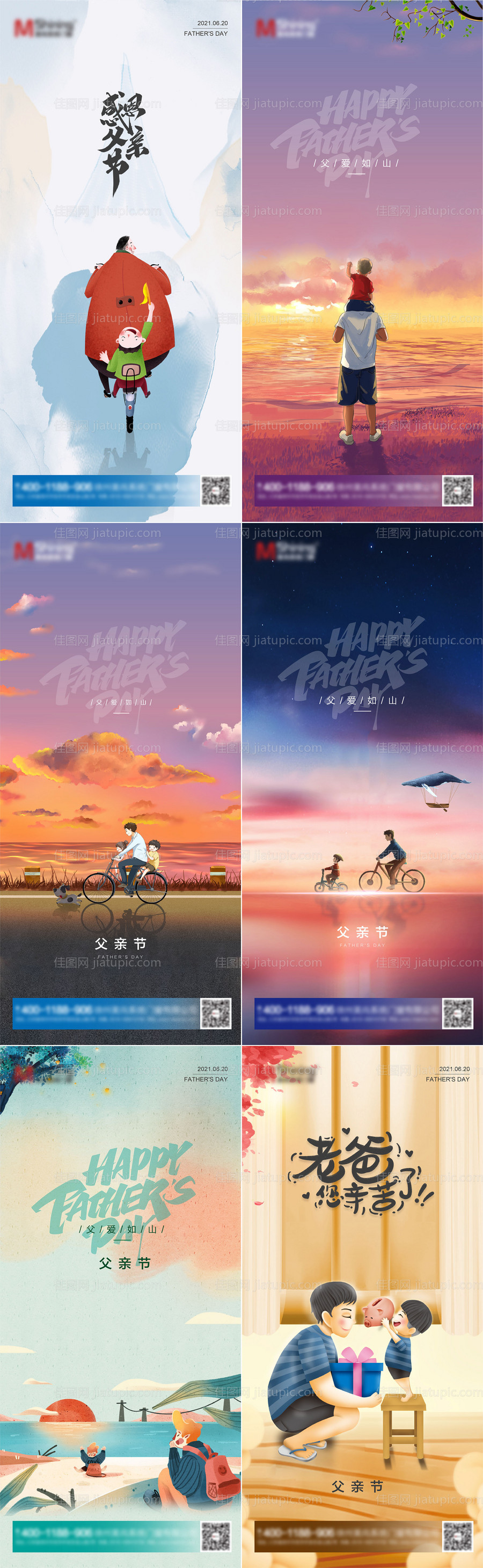 父亲节-源文件