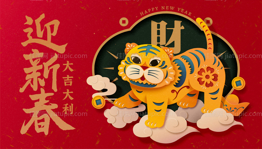 2022年虎年插画手绘春节海报-源文件